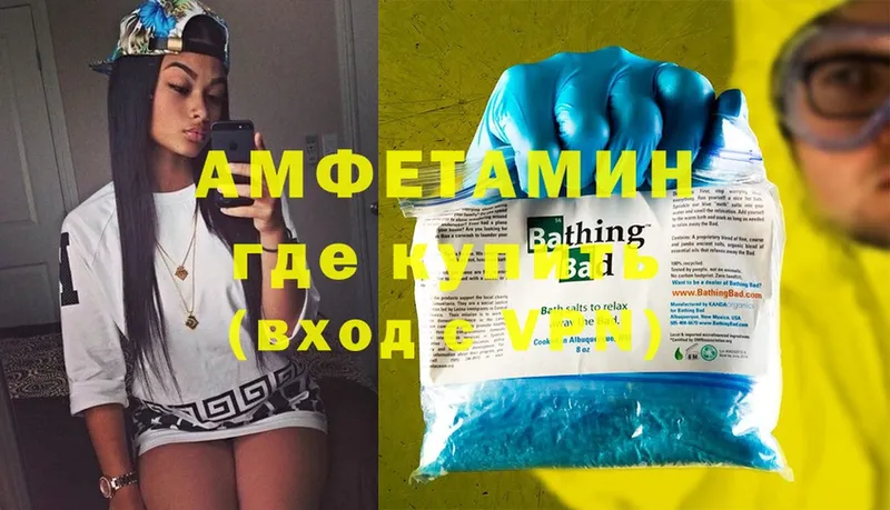 Amphetamine VHQ  где продают   Шадринск 