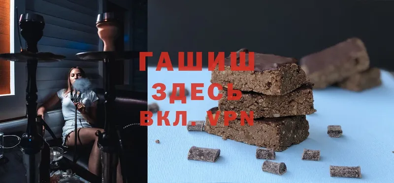 купить наркотики сайты  Шадринск  ГАШ hashish 